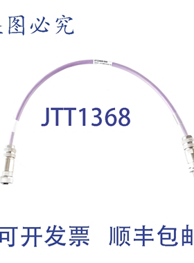 原装供应ARCNET 系统总线 KABEL M1 S133408-005 0,5 新的