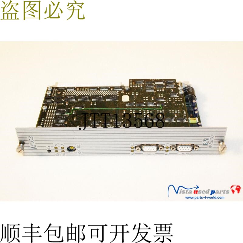 贝加莱自动化 HCMCO3-1A MASTER - 协处理器模块 MCO3 Rev. 22.16