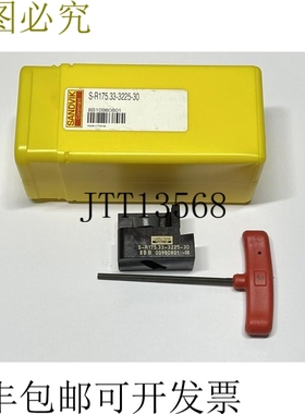 Sandvik Coromant 刀架 S R175.33-3225-30 关节膝