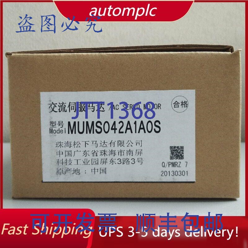 原装供应境内免税 进口工业 MUMS042A1A0S 伺服电机