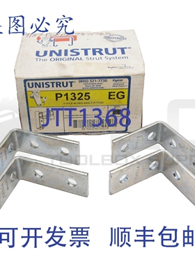 原装供应4 个 UNISTRUT P1325 4 孔 90 度角接头