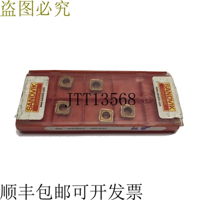 5 件装 Sandvik Coromant 880 05 03 05H C GR 1044 刀片 1182411