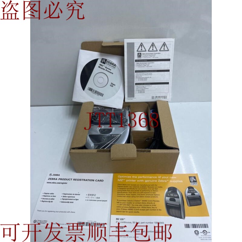 原装供应斑马 iMZ320 移动无线蓝牙热收记录仪打印机配件