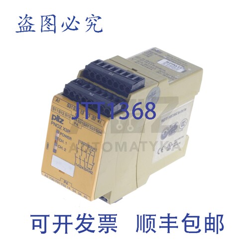 原装供应皮尔磁 PNOZ X3P PNOZX3P 24VDC 24VAC 777310