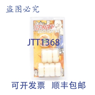 原装供应参议院 128813（8 件装）NSMP