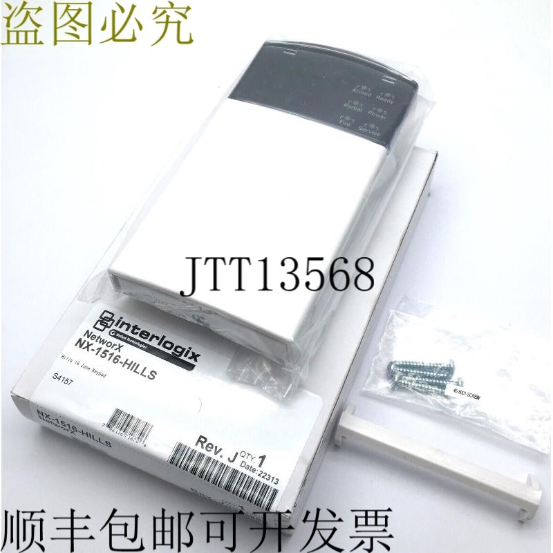 Hills NX-1516-HILLS  Reliance 16 区 LED 键盘 S4157 Netwo