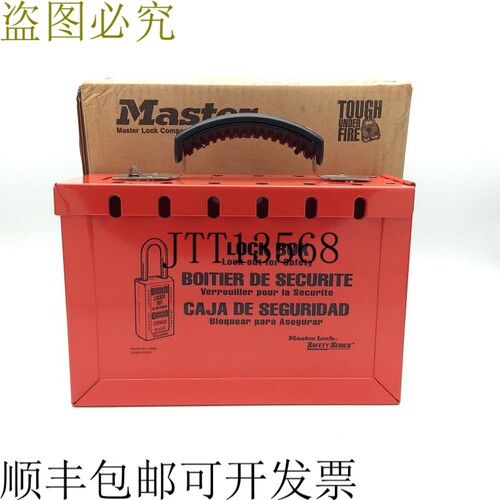 MASTER LOCK 498A 语音锁 0498-05000