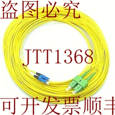 原装供应SC-APC - LC-SPC DUPLEX 跳线帽泉 L：30 米