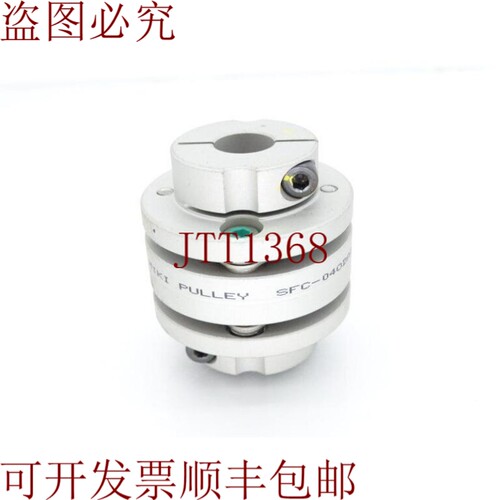原装供应MIKI滑轮联轴器 SFC-040DA2