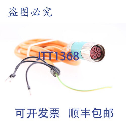 原装供应插头 6FX5002-5CG01-1AB5 L=1.5m 6FX50025CG011AB5