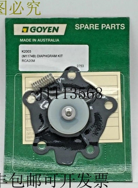 Goyen K2003 零件套件适合 RCA20M 3/4 英寸活塞阀 M1174B