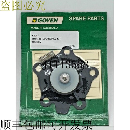 Goyen K2003 零件套件适合 RCA20M 3/4 英寸活塞阀 M1174B