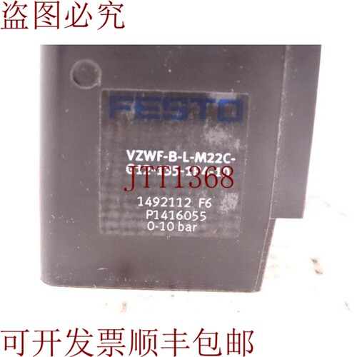 原装供应厢式车费斯托 VZWF-BL-M22C-G12-135-1P4-10