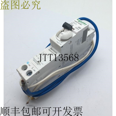 A9D11816 RCBO iC60H C16 支架 1P 16A 30mA 10kA A 240VA