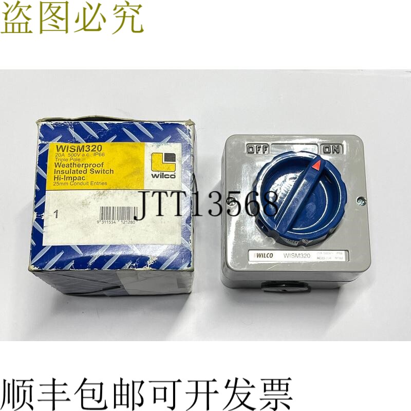 奇胜/威尔科 WISM320 20A 250V IP66 3