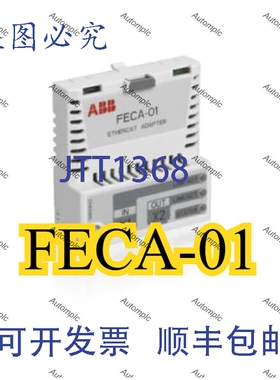 原装供应FECA-01 适配器 FECA-01 3ABD0000072069，