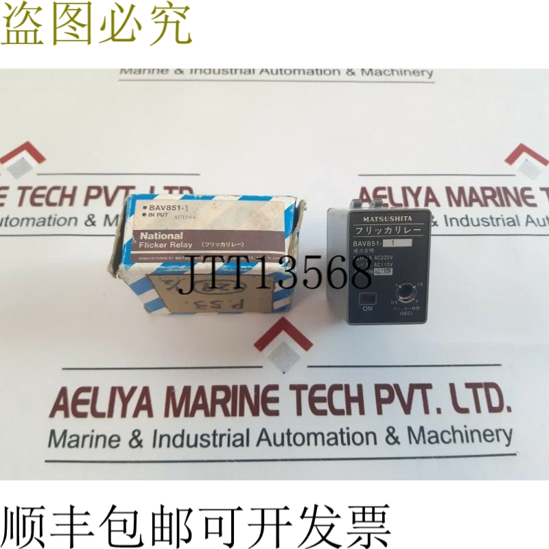 原装供应bav851-1 反倒角继电器检测