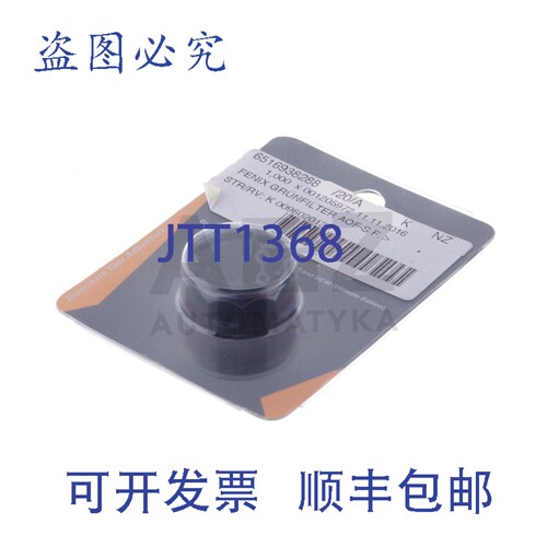 原装供应FENIX 滤镜适配器 AOF-S+ AOF-S+ AOFS