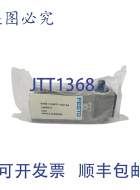 原装供应费斯托 NASE-1/4-NPT-1-ISO-SA 13000315 NSMP