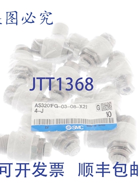 原装供应 AS3201FG-03-08-X21 4-J AS3201FG0308X2110个