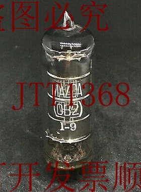 原装供应0B2 老式电子真空管阀 NOS