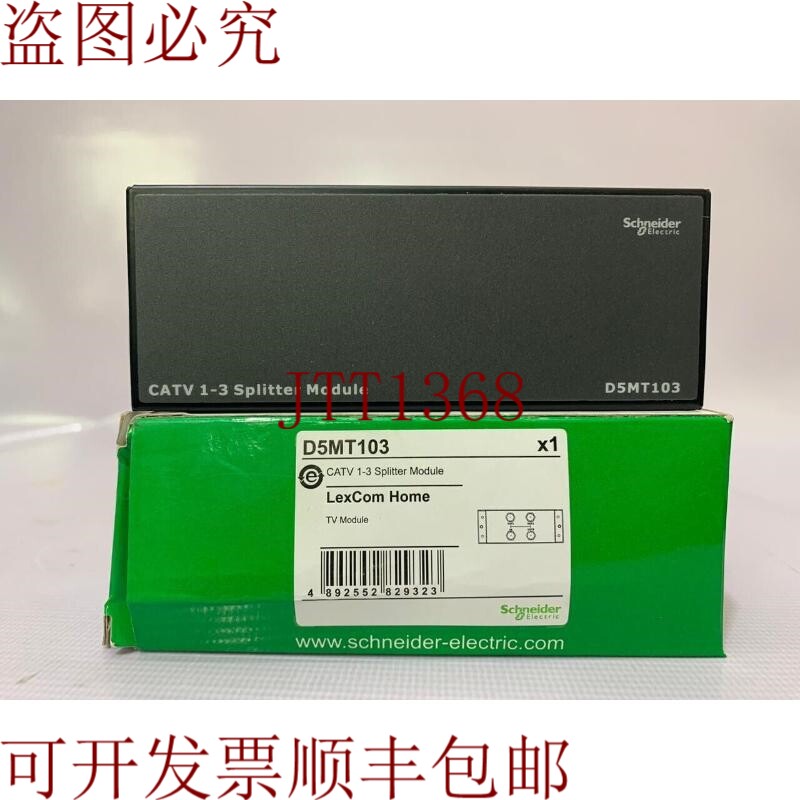 原装供应电气LexCom Home/CATV分路器模块1-3/D5MT103