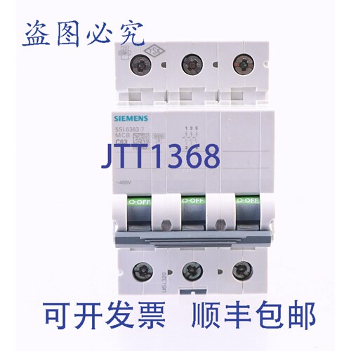 原装供应5SL6363-7 断路器 C63 5SL63637