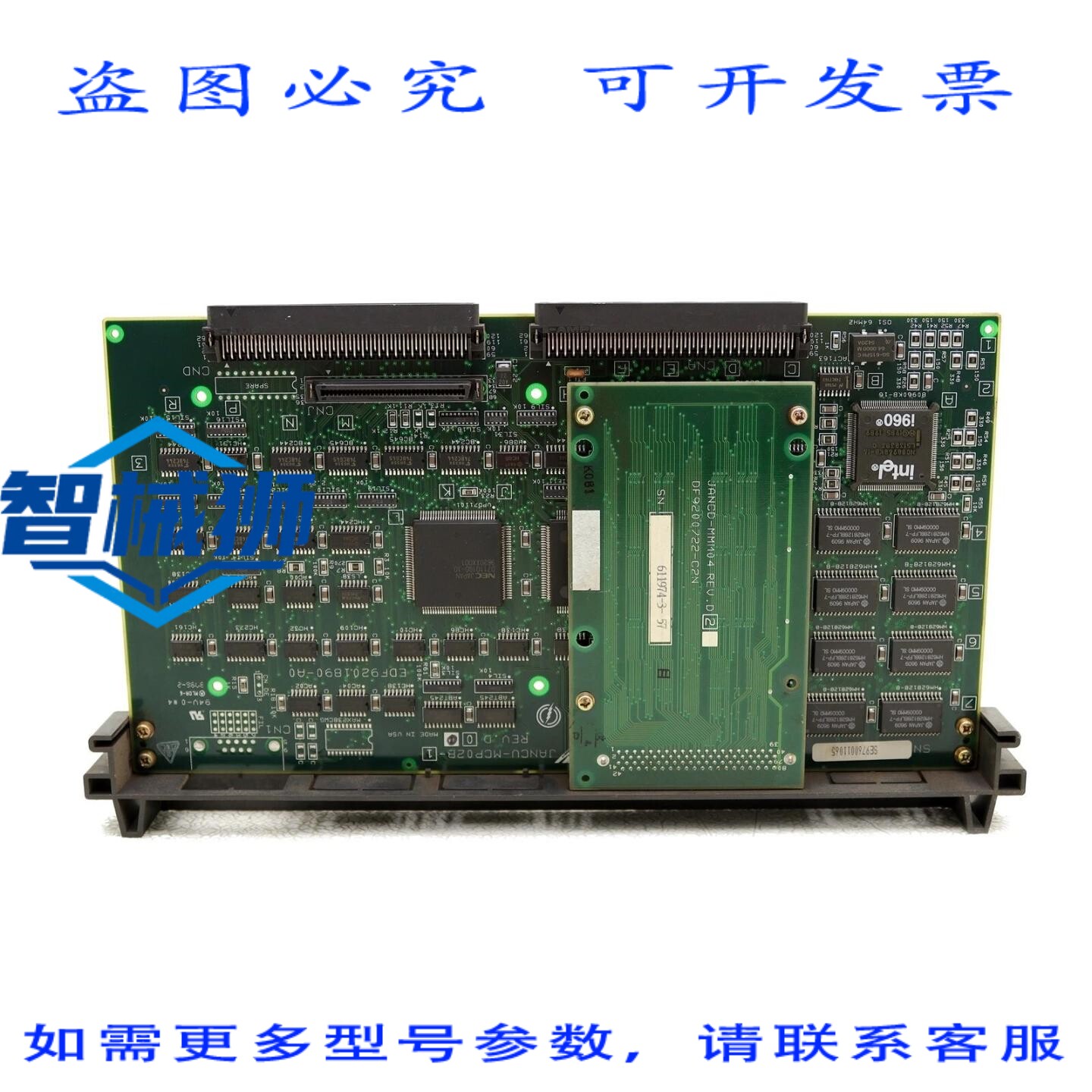 原装供应 安川机器人 CPU 模块带控制板 JAN-MMMI104 JANCU-MCP02图片