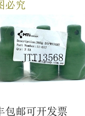 MTi Group 11-017 PL-W360 360g DIPWEIGHT 绿色 x3