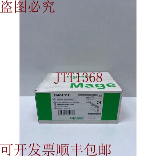 原装供应电动HMISTO511触摸屏RGB G/O/R