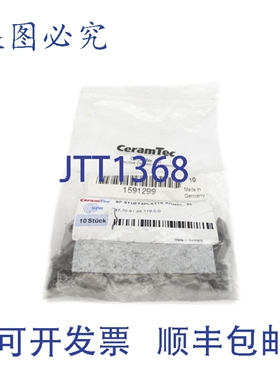 原装供应CERAMTEC 37.70.91.22.119.0.0 1591299（10个装）NSMP