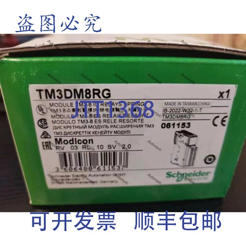 原装供应Modicon TM3DM8RG 模块 TM-3 IO 继电器弹簧