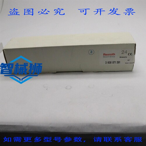 原装供应 力士乐面板 3 608 871 391