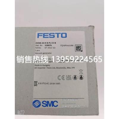 FESTO OVEM-20-H-B-PL-CE-N 539074 真空发生器