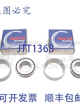 原装供应Lote De 2 Nuevos Rodamientos Cónicos H-E32004J 3/4