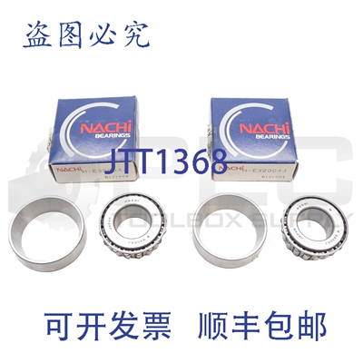 原装供应Lote De 2 Nuevos Rodamientos Cónicos H-E32004J 3/4