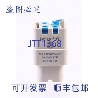原装供应哈廷汉 4A-F-QL 09200042733 05A522R01