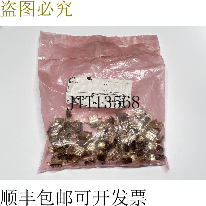 一袋 50 个 TE AMP D Sub 插头外壳 9P HDP20 插头组件 167292-1