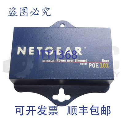 原装供应NETAR POE101 以太网供电适配器 24VDC 1.5A