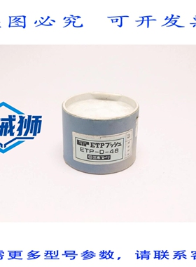 原装供应 MICKI PULLY ETP7 联轴器 ETP-D-48