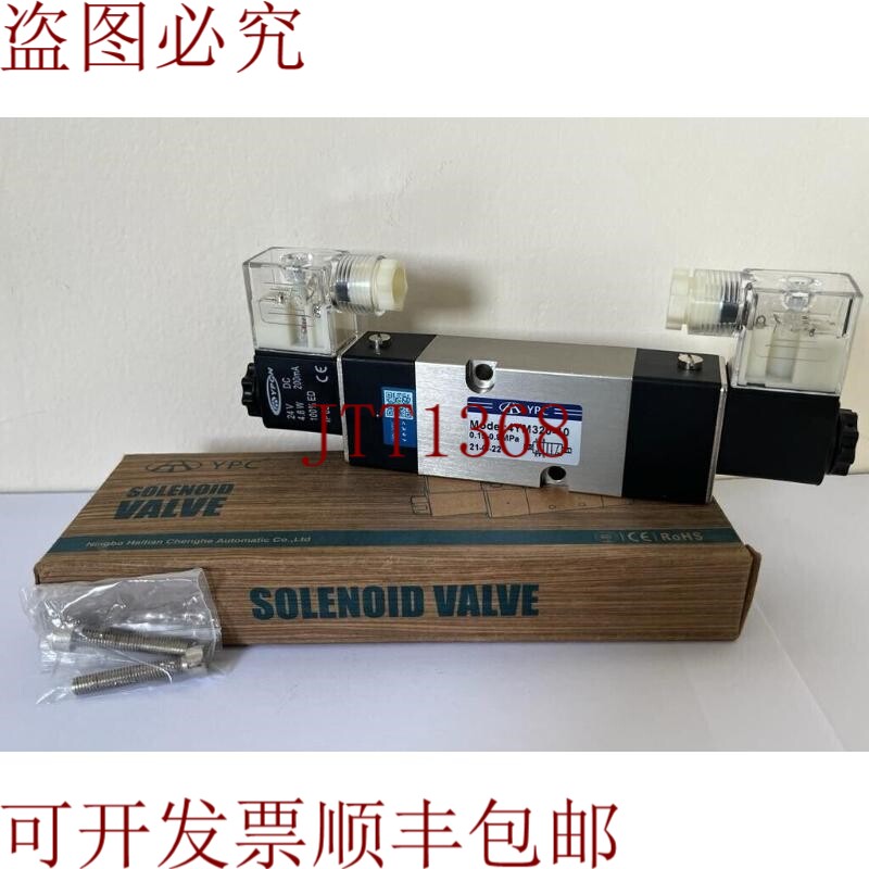 原装供应YPC/电磁阀/4YM320-10