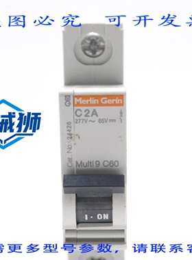 原装供应 梅兰日兰 1 极 2 安培断路器 MULTI 9 C60 C2A 24426