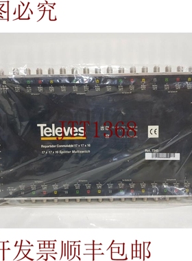 原装供应Televes Repartidor cobmutable 17&amp;amp;amp;amp