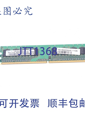 原装供应512MB PC2-5300U-555-12-D3