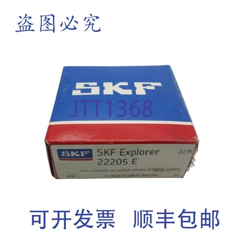 原装供应 22205E NSMP