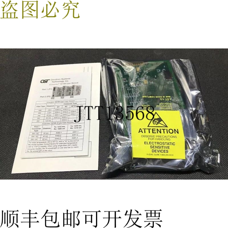 Omnitron Systems iConverter 8383-3 - 10/100BASE-T UTP 至 SM