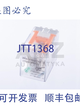 原装供应 7760056105 DRM570024LD 4CO 5A 250VAC 继电器