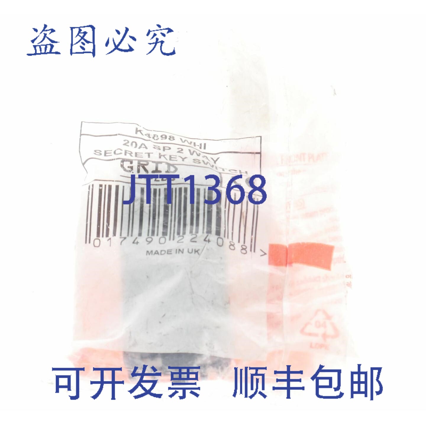原装供应MK K4898 WHI 20A SP 双向秘密钥匙开关