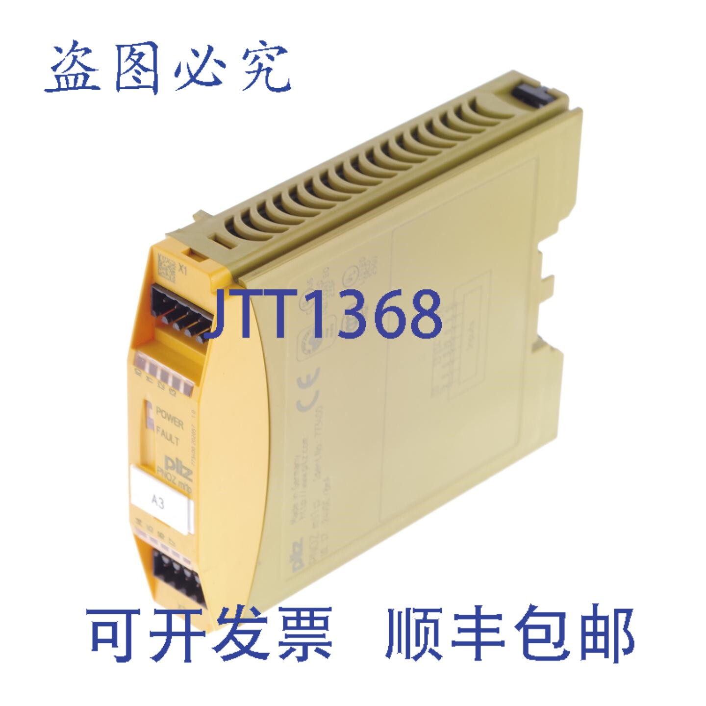 原装供应皮尔磁 PNOZ MI1P PNOZMI1P 773400