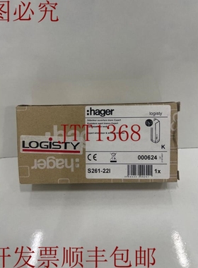 原装供应LOGISTY HAR Expert 白色门窗检测器 S261-22I RLA261T